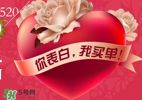 520為什么會是我愛你？為什么不是521？