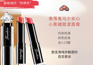 嬌蘭小黑裙唇膏060多少錢？嬌蘭小黑裙甜漾唇膏060專柜價格