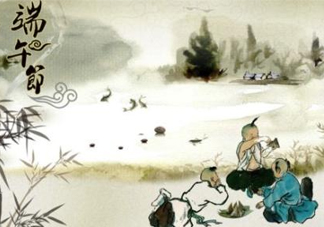 端午節(jié)是紀念誰的？端午節(jié)是怎么來的？