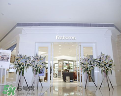 rehome產(chǎn)品在哪買？rehome哪里有賣的？