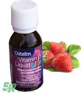 Ostelin維生素D怎么樣？Ostelin維生素D好用嗎？