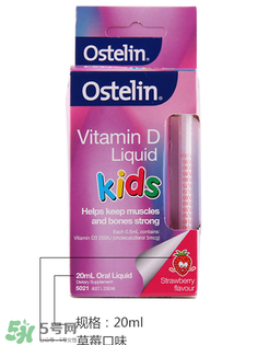 Ostelin維生素D怎么樣？Ostelin維生素D好用嗎？