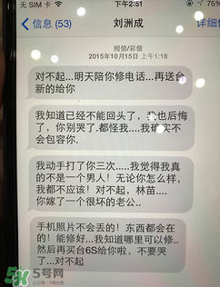 劉洲成老婆發(fā)離婚聲明 劉洲成家暴他老婆嗎？