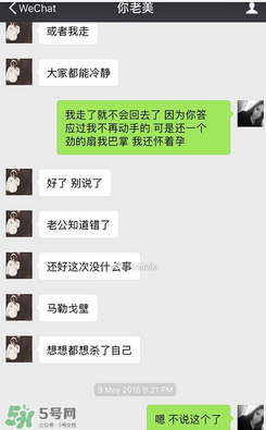 劉洲成老婆發(fā)離婚聲明 劉洲成家暴他老婆嗎？
