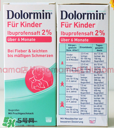 dolormin退燒果汁說(shuō)明書 dolormin退燒果汁用法用量