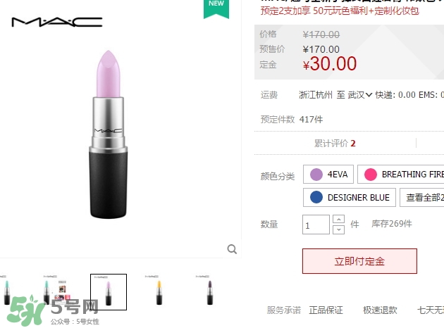 mac on and on多少錢？mac魅可on and on專柜價格