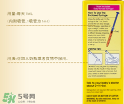 美贊臣維生素D滴劑說(shuō)明書 美贊臣維生素D滴劑怎么樣？