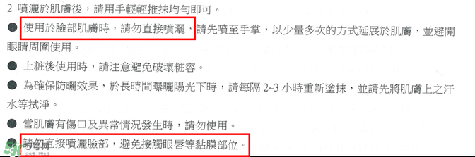 防曬噴霧有用嗎？防曬噴霧真的有用嗎