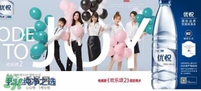 優(yōu)悅礦泉水多少錢？優(yōu)悅礦泉水多少錢一箱？