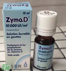 ZymaD維生素D3說(shuō)明書 ZymaD維生素D3怎么用