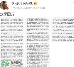 李茂怎么回應(yīng)劉洲成家暴出軌的？李茂微博發(fā)聲曝出真相