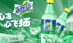雪碧是碳酸飲料嗎？雪碧是酸性還是堿性？