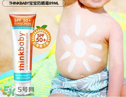 thinkbaby防曬霜怎么卸？thinkbaby防曬霜怎么清洗？