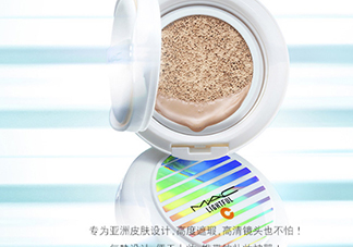 mac氣墊怎么樣？mac氣墊bb好用嗎？