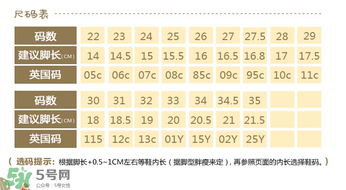 puma童鞋尺碼對照表 puma童鞋尺碼怎么選？