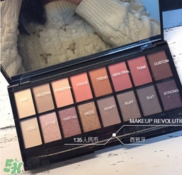 makeup revolution眼影怎么樣？makeup revolution眼影好用嗎？