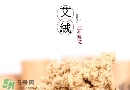 艾絨是什么？艾絨的使用方法