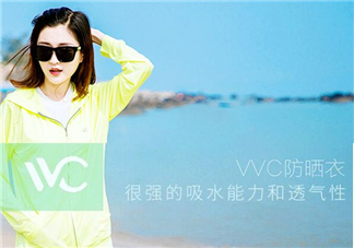 vvc防曬衣多少錢(qián)?vvc防曬衣價(jià)格
