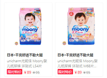 紙尿褲哪種牌子好？紙尿褲哪個(gè)牌子好？