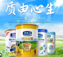 君樂寶白金裝奶粉怎么吃？君樂寶白金裝奶粉怎么沖？