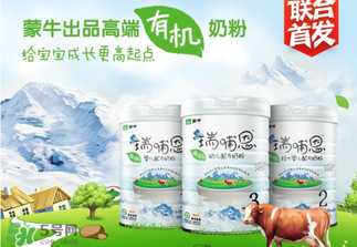 瑞哺恩有機(jī)嬰奶粉怎么樣？瑞哺恩有機(jī)嬰奶粉怎么沖？