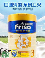 美素佳兒金裝奶粉3段怎么樣？美素佳兒金裝奶粉3段怎么沖？