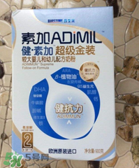 健素加超級金裝奶粉3段怎么樣？健素加超級金裝奶粉3段怎么沖？