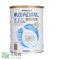 健素加超級金裝奶粉3段怎么樣？健素加超級金裝奶粉3段怎么沖？