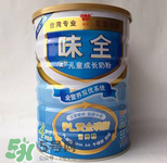 味全雙優(yōu)奶粉1段怎么樣？味全雙優(yōu)奶粉1段怎么沖？