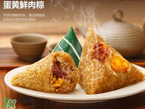 蛋黃肉粽的蛋黃是生的還是熟的？蛋黃肉粽的蛋黃做法