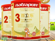 百立樂(lè)奶粉2段怎么樣？百立樂(lè)奶粉2段怎么沖？