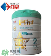 紅星啟冠二段奶粉怎么樣？紅星啟冠二段奶粉怎么沖？