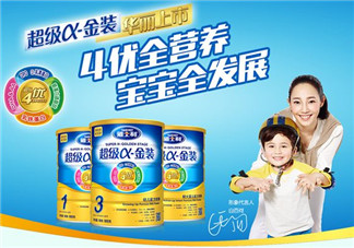 雅士利α金裝奶粉1段怎么樣？雅士利α金裝奶粉1段怎么沖？