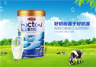 三元愛(ài)力優(yōu)奶粉1段怎么樣？三元愛(ài)力優(yōu)奶粉1段怎么吃？