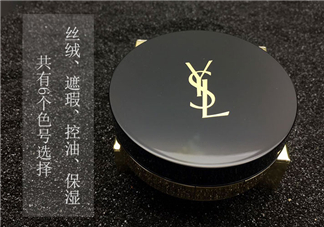 ysl慕斯羽毛粉餅怎么用?ysl慕斯粉餅使用方法