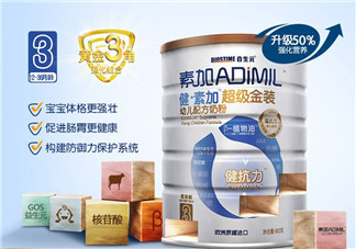 健素加超級金裝奶粉3段怎么樣？健素加超級金裝奶粉3段怎么沖？