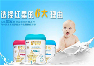 紅星啟冠二段奶粉怎么樣？紅星啟冠二段奶粉怎么沖？