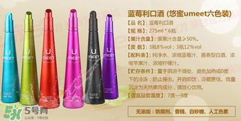悠蜜UMEET酒有哪幾個(gè)口味？悠蜜UMEET酒的價(jià)格是多少？