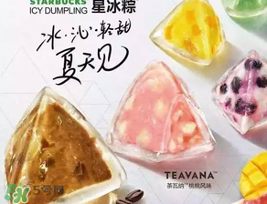 星冰粽需要放冰箱嗎？星冰粽放冰箱可以放幾天？