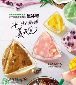 星冰粽有哪些口味？星冰粽有幾種口味？