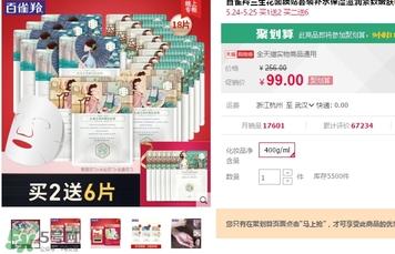 百雀羚三生花下架了嗎？百雀羚三生花下架原因