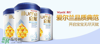 惠氏Illuma啟賦奶粉一段配方 惠氏Illuma啟賦奶粉一段怎么樣？