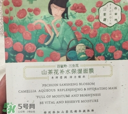 百雀羚三生花面膜怎么樣？百雀羚三生花面膜好用嗎？
