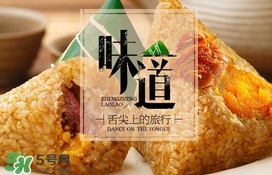 真真老老粽子怎么樣？真真老老和五芳齋哪個好