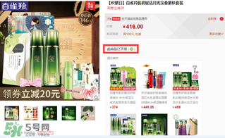 百雀羚三生花下架了嗎？百雀羚三生花下架原因