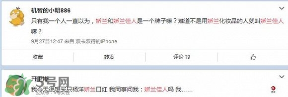 嬌蘭和嬌蘭佳人一樣嗎？嬌蘭和嬌蘭佳人什么聯(lián)系？