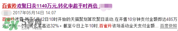百雀羚三生花下架了嗎？百雀羚三生花下架原因