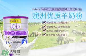 bubs羊奶粉好不好？澳洲貝兒羊奶粉怎么樣？