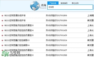 ukiss悠珂思有備案嗎？ukiss悠珂思安全嗎？