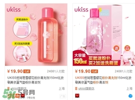 ukiss悠珂思有備案嗎？ukiss悠珂思安全嗎？